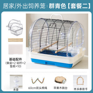 Go out Bird Cage Cage Parrot Cage Complete Collection Xuanfeng Parrot Special Cage Feeding Cage Outdoor Bird Cage Cage Small and Medium Size