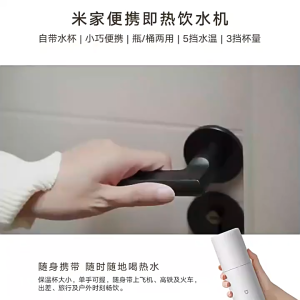 Xiaomi Mijia Portable Instant Dispenser 3s Hot Water Temperature Adjustment Bottled Water Travel Milk Powder米家便携即热饮水机