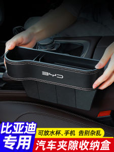 Applicable to BYD Yuan Pro Song Qin plus Tang DMI Han Storage Box Car Interior Decoration Car Seat Gap Storage