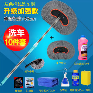 Car Wash Brush Soft Bristle Extendable Car Cleaning Tool Set Dusting Wand Auto Wash Squeegee Kit Vehicle Cleaning Accessories
