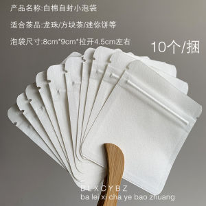 Portable Mini Tea Sample Bag Self-Sealing Dragon Ball Tea Leaf Packaging Bag Moisture-Proof Carry-On Cake Tea Bag