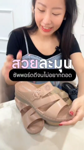 D13 #รองเท้าสุขภาพ สายคาดไขว้ พร้อมลายดอกไม้สุดคิวท์ น่ารักแต่แอบแซ่บ SHOELISM #รองเท้าผู้หญิง