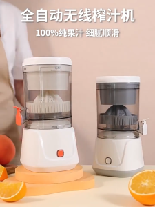 MEEVIDA Upgraded 45W Wireless Juicer Orange Lemon USB Electric Fruit Blender Household Use Multifunctional Portable Squeezer Fruit Extractor 果汁机 榨汁机