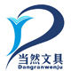 DangRan stationery