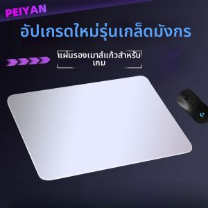 GENGXIZINIAN | Upgraded Smooth Tempered Glass Mouse Pad