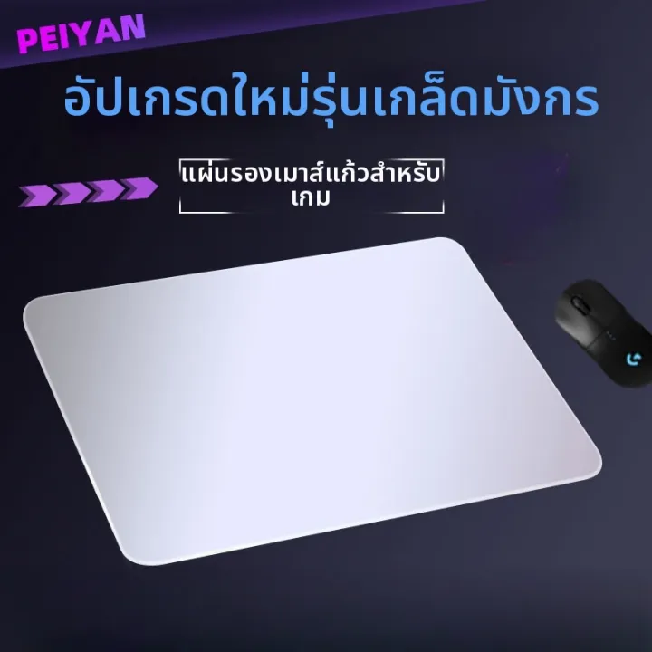 GENGXIZINIAN | Upgraded Smooth Tempered Glass Mouse Pad