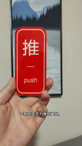 Push/Pull Door Sign Set Tahan Lasak Silver Acrylic 3D Deco High-Strength Adhesive