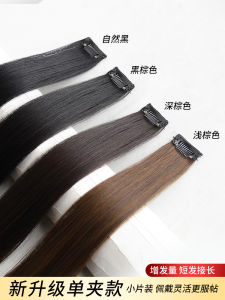 Single Card Wig Set Womens Fluffy Hair Growth Long Straight Hair Hair Extension Small Piece Invisible Seamless Long Hair Hair Supplementing Piece