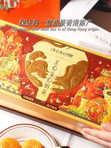 2026 Hong Kong MX Cream Mooncake 360g Hong Kong Maxim Cream Mooncake (8 pieces)美心月饼
