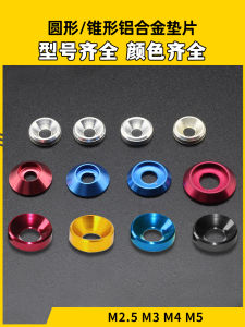 Aluminum Alloy Washer for Drone Use Screw Bolt Flat Head Sunken Head M2.5M3M4M5M6 round Cone Shaped Drone Model Parts Accessories