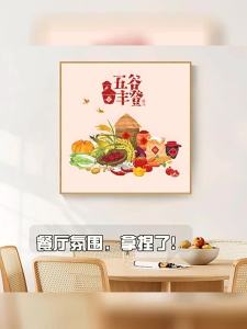 HAIMASHENGKANG | New Chinese Style Dining Room Decorative Painting Grain Harvest Blessing