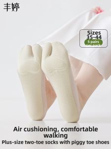 FENGTING | Cotton Ice Large Size Toesocks Boat Socks