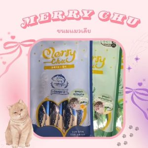 ขนมแมวเลีย ล็อบสเตอร์+โอเมก้า3 Merry Chu ไม่ใส่เกลือ ไม่เติมน้ำตาล แบบซอง 14 กรัม