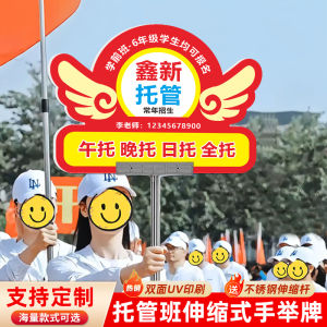 Retractable Hand Hold Board Educational Training Center Institution after School Tutoring Class Middle School Student Weekend Learning Class Transportation Board PVC Material