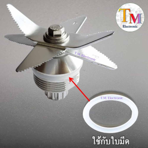 อะไหล่เครื่องปั่น ซีลโอริง OTTO โอริง โอริงใบมีด โอริงมีดเครื่องปั่น ยางกันซึม ใบมีดเครื่องปั่น NANOTECH ซีลกันซึม ยางใบมีด Sharp ยางซิลิโคนใบมีด แหวนยางใบมีด A.72