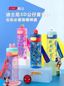 DISNEY Tritan Water Tumbler 530ml Kids Water Bottle Drinking Bottle Food Grade BPA Free