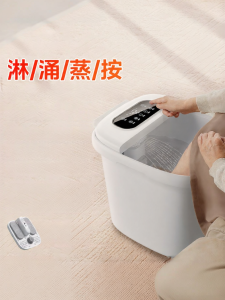 Midea | Heating Sterilizing Intelligent Foot Bath  Bucket with Massage