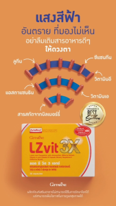 Giffarine Lutein & Zeaxanthin 3X Vision Care Supplement with Bilberry Extract Vitamin A & E 30 Capsules