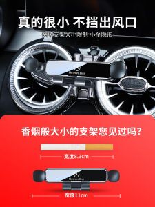 Universal Car Phone Holder for Mercedes-Benz GLC Class C260L a Class GLA200 GLB E300L Premium Modern Luxury Anti-shake