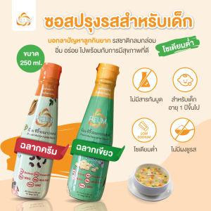 เปี่ยม ซีอิ๊ว สำหรับเด็ก ไม่มีกลูเตน ลอต ซอสปรุงรส ฉลากเขียว