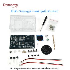 ชุดคิท DIY อิเล็กทรอนิกส์วิทยุอินเตอร์คอมไร้สายไมโครยูเอสบี พร้อมวงจรวิทยุ FM สำหรับฝึกเชื่อม ประกอบเอง อะไหล่แยก