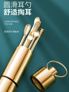 Spiral Spring Massage Earpick Suit Fantastic Ear Picker Wet Buckle Professional Adult Stainless Steel Ear Picking Tools