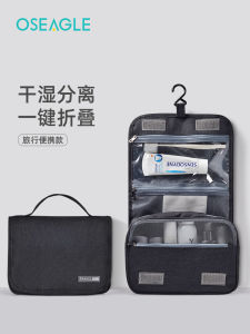 Portable Travel Bathing Set Mens And Womens Cosmetic Bag Storage Box Separate Wet And Dry Compartments Toiletry Bag