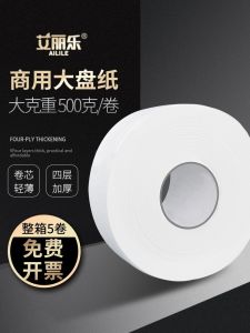 Ailile Paper Towels Toilet Paper Batch Commercial Full Box Toilet Paper Toilet Tissue Hotel Dedicated Big Roll Paper