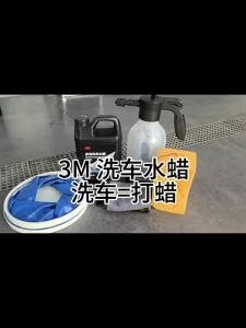 3M | Dirt-Removing Car Wash Solution