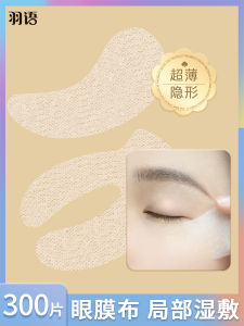 Ultra-Thin ผ้าไหม Eye Maskสติกเกอร์ทิ้งDry Eye PatchสําหรับFine Lines Dark Circles Puffinessเปียกเช็ด ผ้าฝ้าย Hydrating