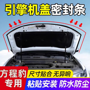 Băng Keo Kín Cửa Máy Động Cơ Ô Tô Tiêu Chuẩn 7 Tiêu Chuẩn 3 Băng Keo Kín Chống Bụi Chống Thấm Nước Cho Trước Cửa Máy Động Cơ