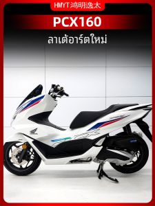 สติ๊กเกอร์ตกแต่งรถมอเตอร์ไซค์แบบกันน้ำสำหรับฮอนด้า PCX160 ปี 2023 ชุดเต็มรูปแบบ กันแดด ป้องกันรอยยับ ดีไซน์ทันสมัย