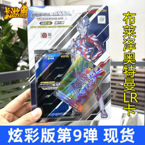 Ultra Man Cards Colorful Edition Ninth Wave Full Star Golden Card Complete Set Card Album Bright Color Pack Japanese Anime