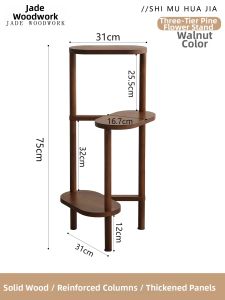 Plant Display Rack