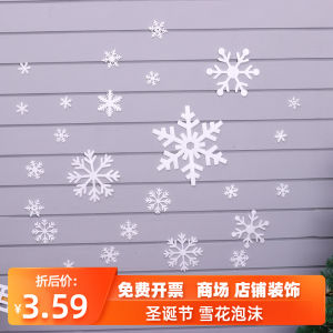 เกล็ดหิมะเกล็ดหิมะสีขาวชุด18ชิ้นแผ่นโฟมเกล็ดหิมะแขวนเพดานหน้าต่างโชว์สินค้า ของตกแต่งสําหรับเทศกาลตรุษจีนแบบใหม่เกล็ดหิมะ