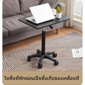 โต๊ะยกมือถือ โต๊ะทำงานยืน โซฟา โต๊ะข้างเตียง โต๊ะคอมพิวเตอร์มือถือ โต๊ะเขียนและโต๊ะ