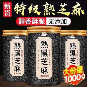 Washed Ready-to-eat Black and White Sesame Seeds