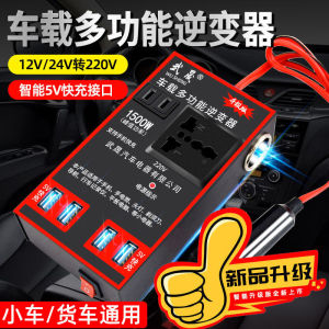 YaSP 220v USB 12v24v Vehicle inverter Vehicle power converter Transformer socket USB Vehicle charging