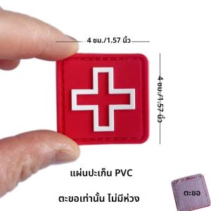 ตราสัญลักษณ์ฉุกเฉินทางการแพทย์ สีแดง ขาว ดำ ลายกากบาท แบบติดเสื้อ ทำจาก PVC ปลอกแขนแพทย์ สัญลักษณ์กู้ภัยกลางแจ้ง ทหาร ยุทธวิธี