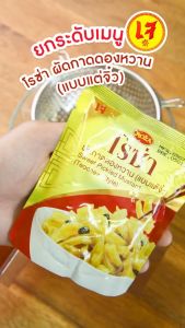 โรซ่าผักกาดดองหวาน แบบแต้จิ๋ว 145กรัม