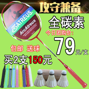 Ultra-light Single Badminton Racket Full Carbon Fiber Training Bow Arrow Special Course for College Students Professional Racket
