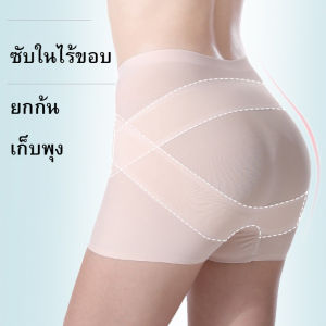 กางเกงซับในไร้ขอบ กางเกงชั้นใน กระชับ ยกก้น เก็บพุง ก้นเด้งเป็นทรงสวย
