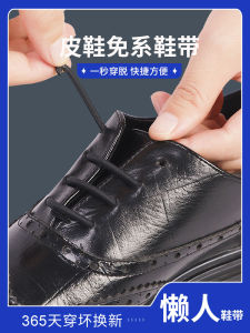 Black Business Shoes Elastic Silicone No-Tie Shoelaces Circular Design Easy to Wear for Men Fixed Rope Not Required