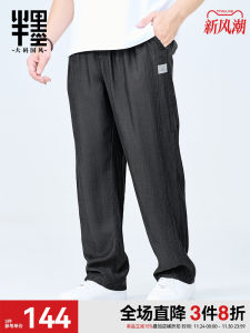 Lightweight Loose Fit Mens Denim Jeans Silk Lyocell Summer Cool Feeling Straight Leg Long Pants Breathable Comfortable