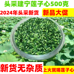 ชาเมล็ดบัวธรรมชาติเกรดพรีเมียม ชาแห้ง ไม่ใช้ซิลิโคน 250-500 กรัม อาหารเสริมสุขภาพจากเมืองสามมิง จีนแผ่นดินใหญ่