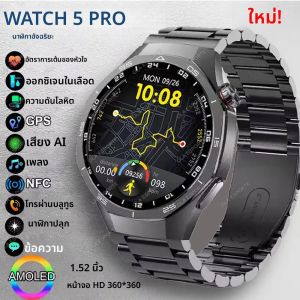 นาฬิกาอัจฉริยะ Watch 5 Pro ของขวัญนาฬิกาสปอร์ตสำหรับผู้ชายและผู้หญิง หน้าจอ HD รองรับบลูทูธ โทรออกได้ นาฬิกาสมาร์ทวอทช์ ฟิตเนส กันน้ำ พร้อม GPS