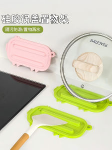 New 2025 Silicone Kitchen Pot Lid Holder Cutting Board Storage Rack Anti Slip Pad Knife Holder Countertop Cooking Utensil Stand