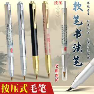 Push Type Calligraphy Brush Student Beginner Small Regular Script Soft Pen Calligraphy Practice Special Set Steel Pen Style Beautiful Pen Hand Drawing Signature Pen Outline Pen Copying Pen