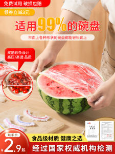 Disposable Food Grade PE Fresh Keeping Film Cover for Leftovers Bowl with Elastic Band Special Use Home Cover Bag