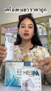 Nebulizer แบบพกพาชาร์จมือถือ Asthma Inhaler อัลตราโซนิกสเปรย์เครื่องสําหรับเด็กและผู้ใหญ่ ECCN